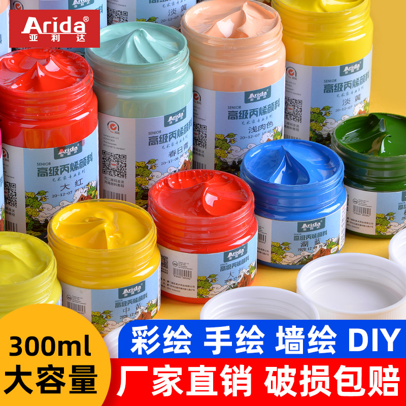 Aalida acrylic paint 300ml 24-color set 500ml large bottle gold silver 12-color hand-painted waterproof and sunscreen children's kindergarten beginner diy graffiti black acrylic wall paint
