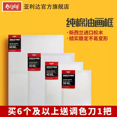 Yida blank oil painting frame oil canvas picture frame Oil Drawing Board beginners practice materials finished oil painting paint cloth frame wholesale acrylic drawing board cloth board