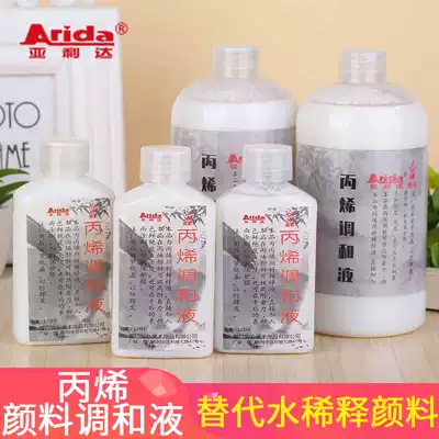 Ayda Palette Brush Bucket Acrylic Pigment Special Blending Liquid 125ML500ML Brightening Agent Transparent Protective Lacquer Subcoat Painting Media