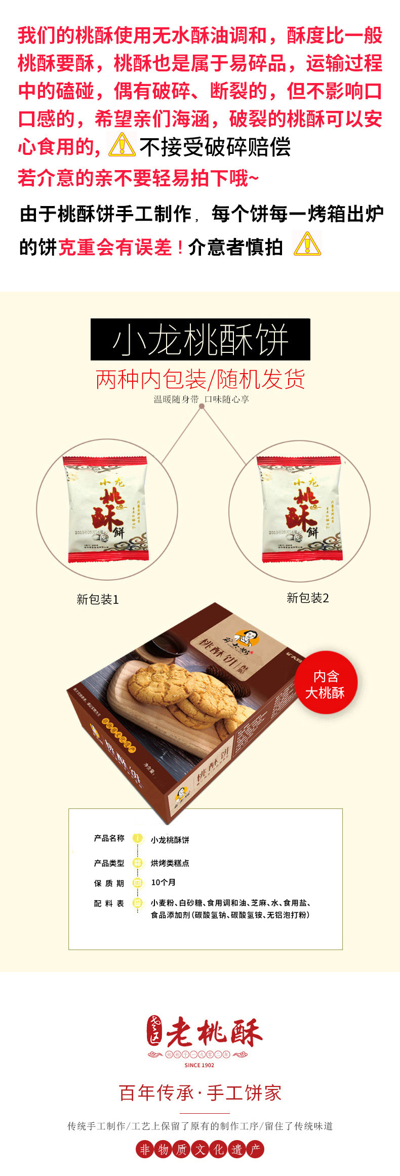 核桃酥饼干传统糕点休闲手工零食品小吃 图1