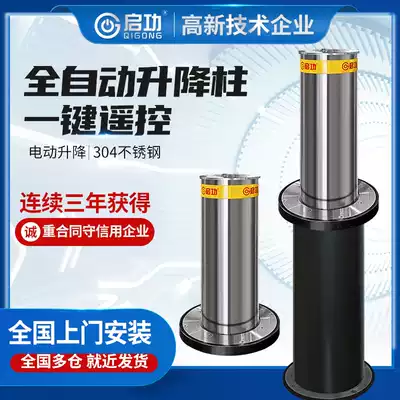 Qigong automatic hydraulic lifting column road pile roadblock remote control automatic elevator electric anti-collision column car blocker