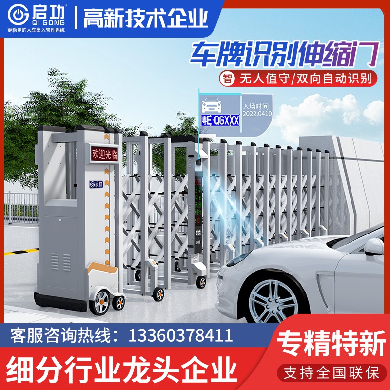 Qigong Aluminum Alloy License Plate Recognition Electric Telescopic Gate School Gate Villa Community Factory Automatic Door Sliding Door