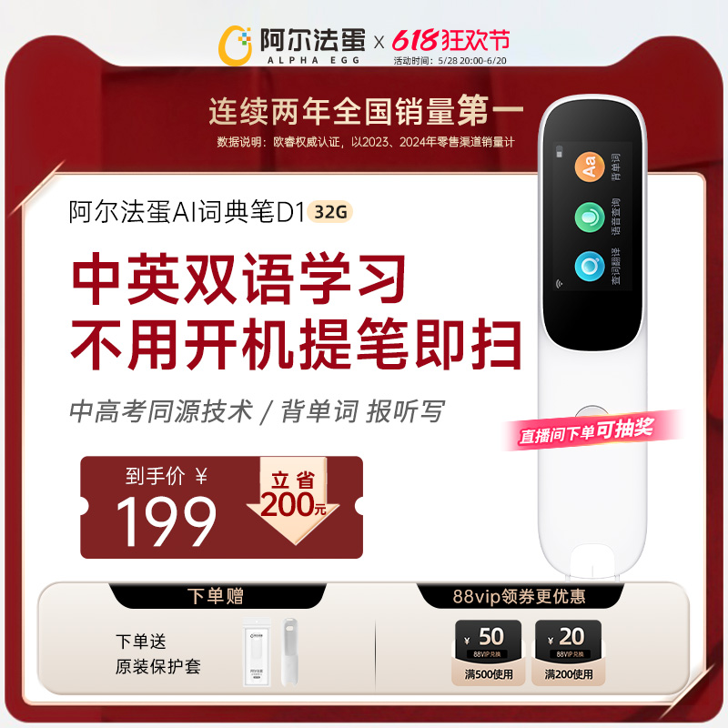 Alpha Egg辞書ペンD1電子辞書翻訳ペン英語ポイントリーディングペン英語学習アーティファクトワードペンスキャンペンプロフェッショナルスキャンペン小学校、中学校、高校向けのユニバーサル学習ペン