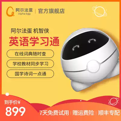 Alpha egg Witty Man Intelligent robot Artificial intelligence learning robot Toddler learning witty dialogue Children's robot Smart companion toy story machine Learning machine