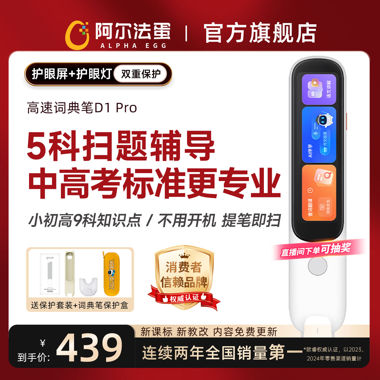 Alpha Egg 辞書ペン D1Pro 電子辞書 高速翻訳ペン 英語ポイントリーディング 公式旗艦店ペン 英語学習ペン ワードペン 小中学校 高校 一般電子辞書