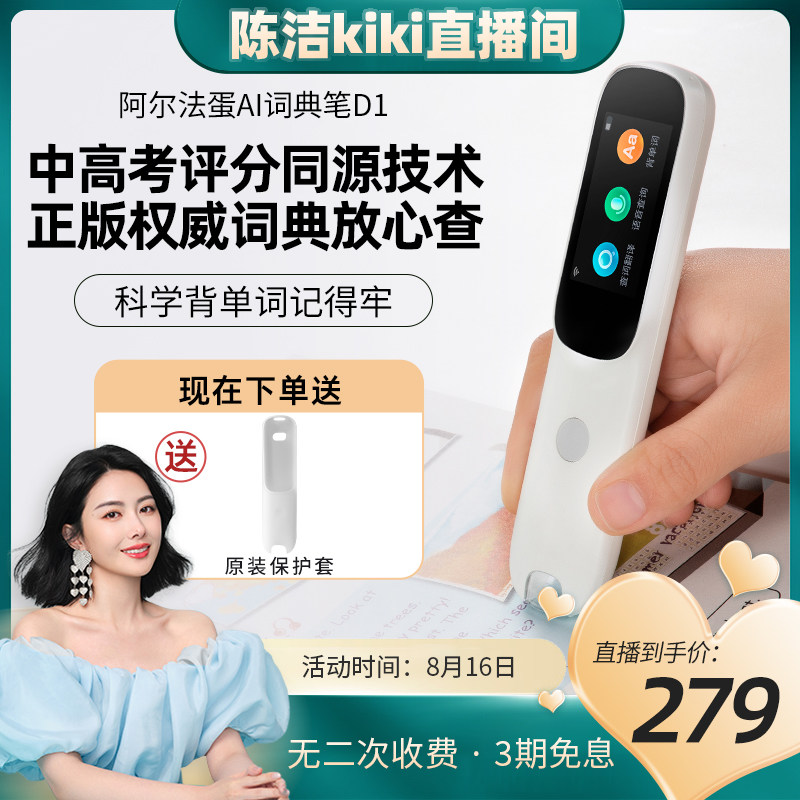 (K Sister Recommended) Alpha Egg AI Lexicon Pen D1 Electronic Dictionary Translation Pen English Point Reading Pen English Learning God Instrumental Word Scanning Pen Professional Sweep Reading Pen Primary And Middle School High School Generic-Taobao