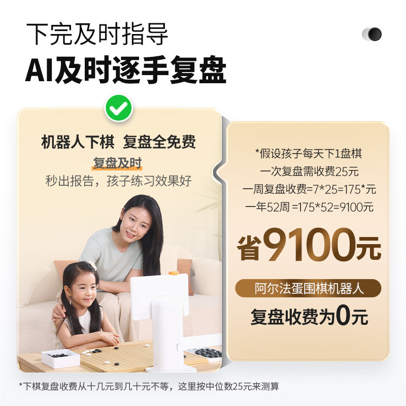 Alpha Egg Go Robot Chess Ai Intelligent Machine for Children's Training, Play, Exercises, Skill Improvement, Human-Computer Interaction Professional Edition