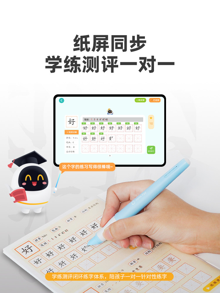Alpha Egg Ai Calligraphy Pen W20 Smart Calligraphy Pen Ai Intelligent Writing Pen for Elementary School Students, Kindergarten Children, Pen Control Training, Synchronized Writing Practice, Beginner Writing, Synchronized Smart Writing Pen
