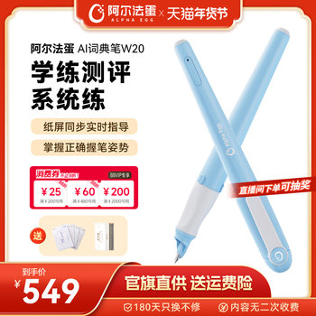 Alpha Egg Ai Calligraphy Pen W20 Smart Calligraphy Pen Ai Intelligent Writing Pen for Elementary School Students, Kindergarten Children, Pen Control Training, Synchronized Writing Practice, Beginner Writing, Synchronized Smart Writing Pen