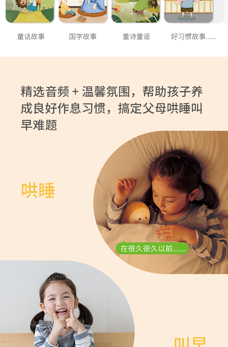 阿尔法蛋 Z1 智能故事机 早教机定制父母原声 图3