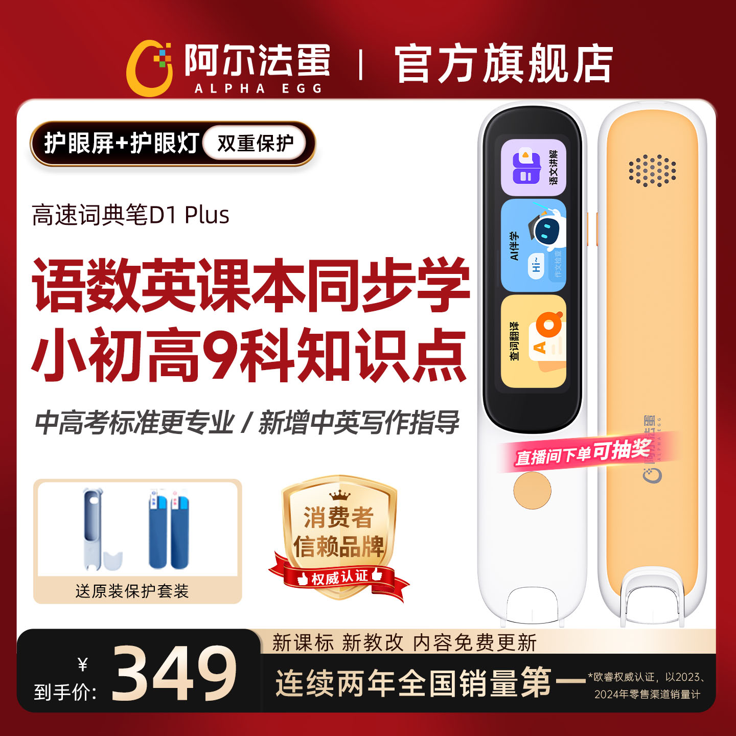 Alpha Egg辞書ペンD1Plus電子辞書翻訳ペン英語ポイント読書ペン公式旗艦店ワードペンスキャンペンスキャンペン小学校、中学校、高校でユニバーサル