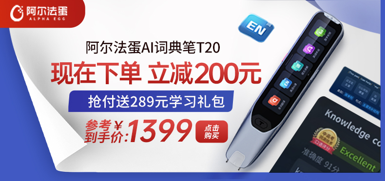 阿尔法蛋大蛋智能机器人儿童早教机人工智能学习机器人语音对话多功能小学生早教机器人故事机玩具学习机