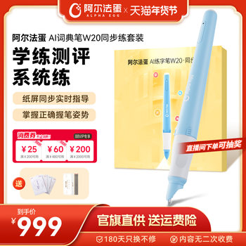 Alpha Egg Ai Calligraphy Pen W20 Smart Calligraphy Pen Ai Intelligent Writing Pen for Elementary School Students, Kindergarten Children, Pen Control Training, Synchronized Writing Practice, Beginner Writing, Synchronized Smart Writing Pen