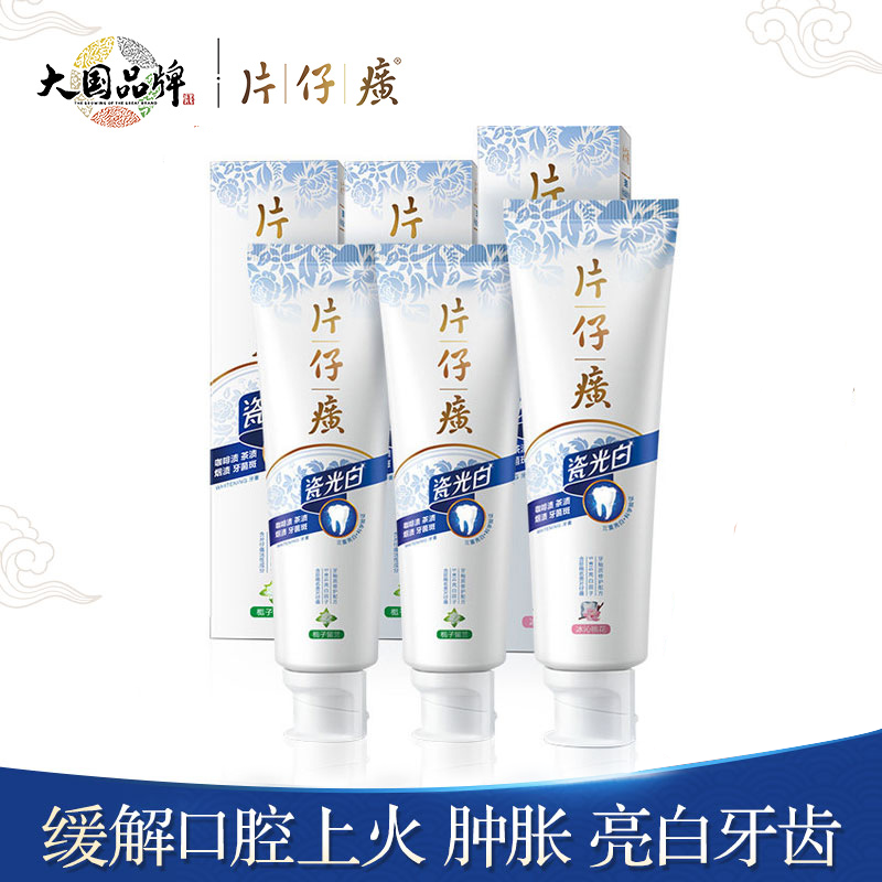 Paparazzi toothpaste 3 clothes 365g bright white tooth fresh and relieved to relieve the fire redness and smell on the gums