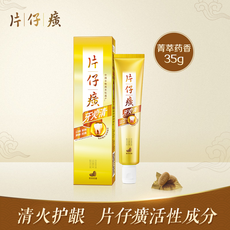 Pai Tyre Toothpaste 35g*3 clear white gums to relieve the fire bleeding and fresh breath