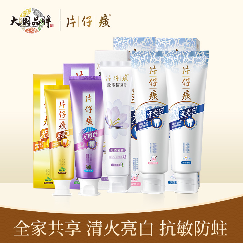 Paparazzi toothpaste 5 clothes fresh and relieved bright white anti-tooth to relieve the gingival red swollen upper fire taint