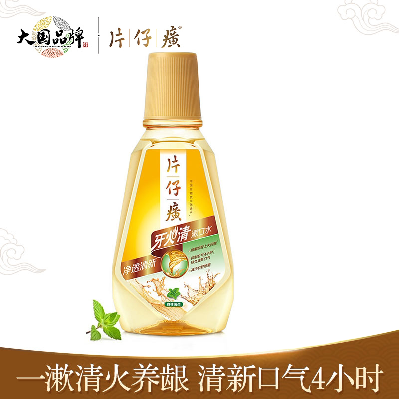 Paparazzi Mouthwash Forest Mint Fresh Breath Relief Peculiar Smell Clear Fire Gums Men and women Wash Mouth Portable