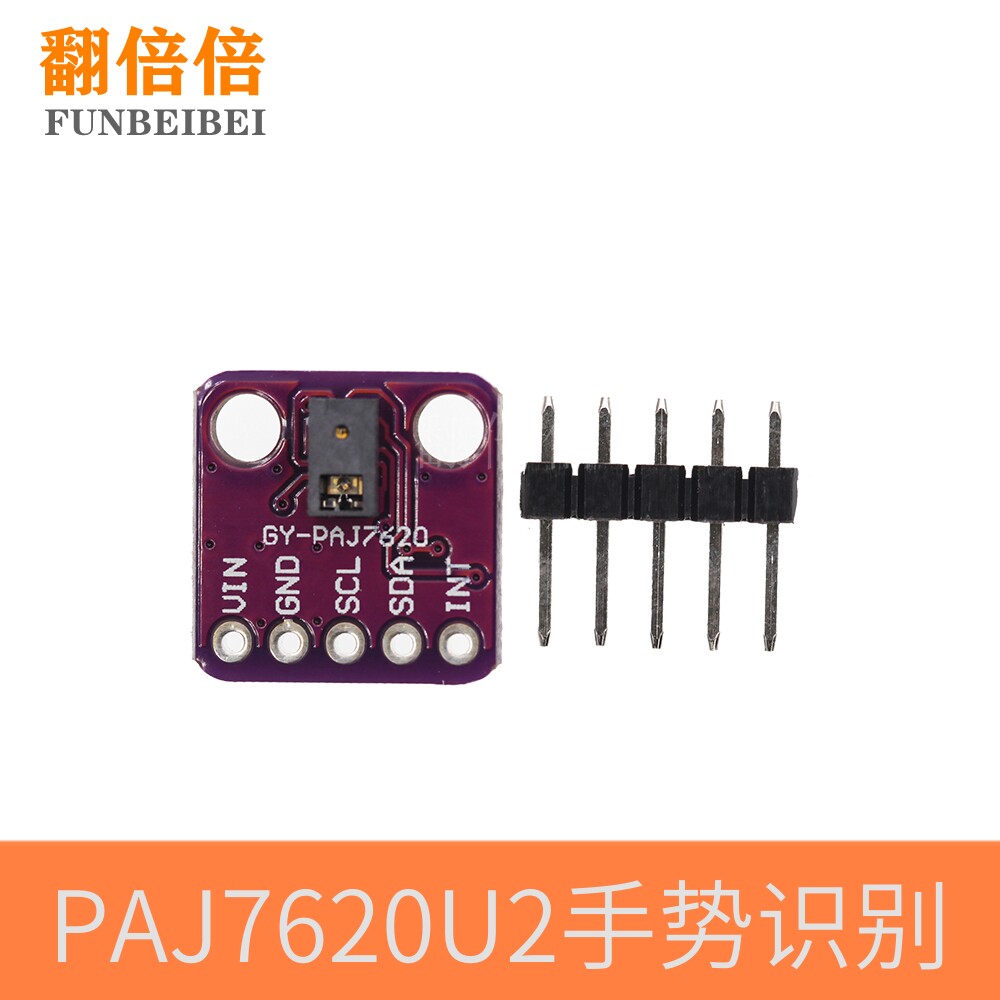 GY- PAJ7620U2 手势识别传感器模块 多种手势识别 FARDUINO
