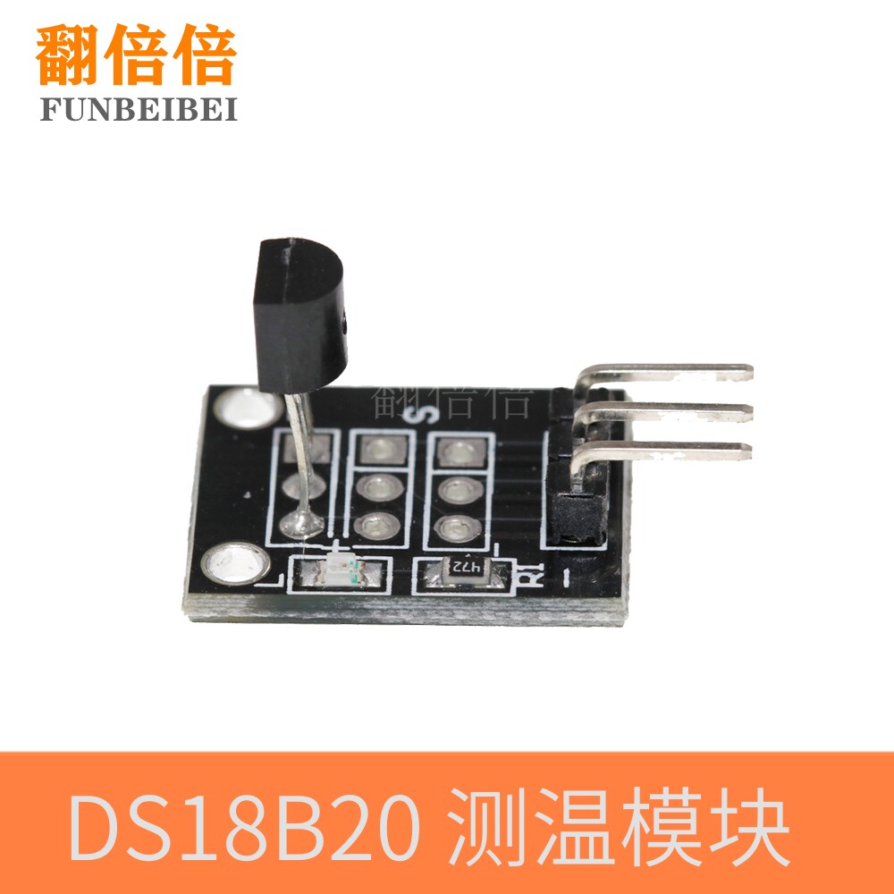 单总线数字温度传感器 DS18B20 模块 电子积木 KY-001