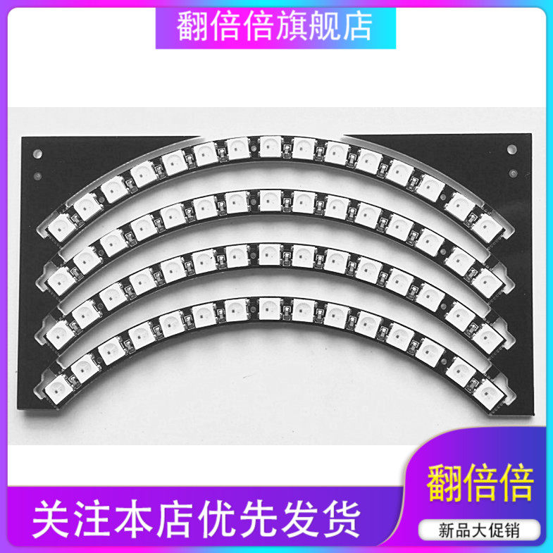 WS2812-60位全彩驱动LED 彩灯 Ring Wall Clock 环形灯1/4