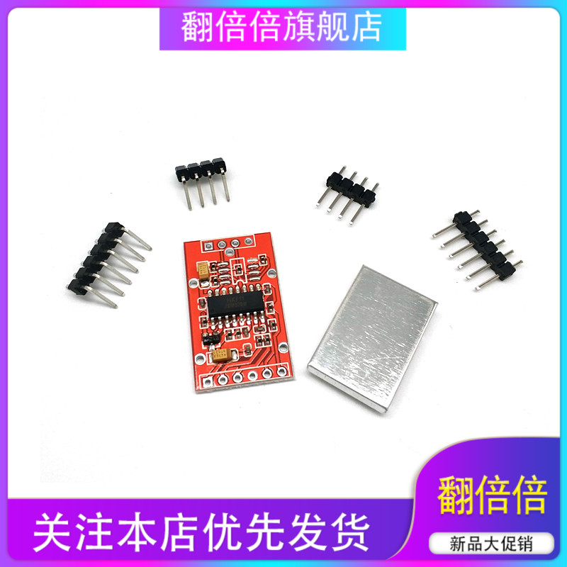 HX711称重传感器专用AD模块 测力模块 双通道24位模数转换 带屏蔽