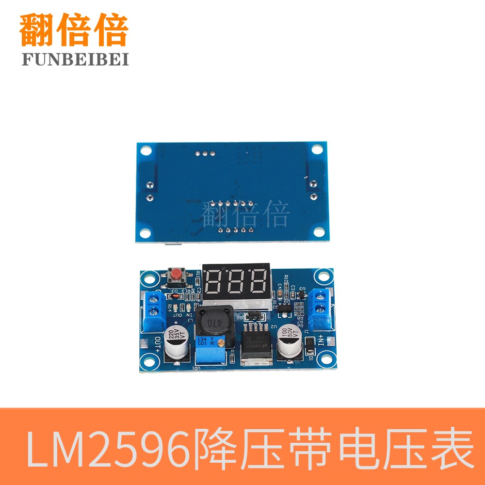 LM2596 DC-DC可调降压模块带数显电压表显示LM2596S稳压电源模块