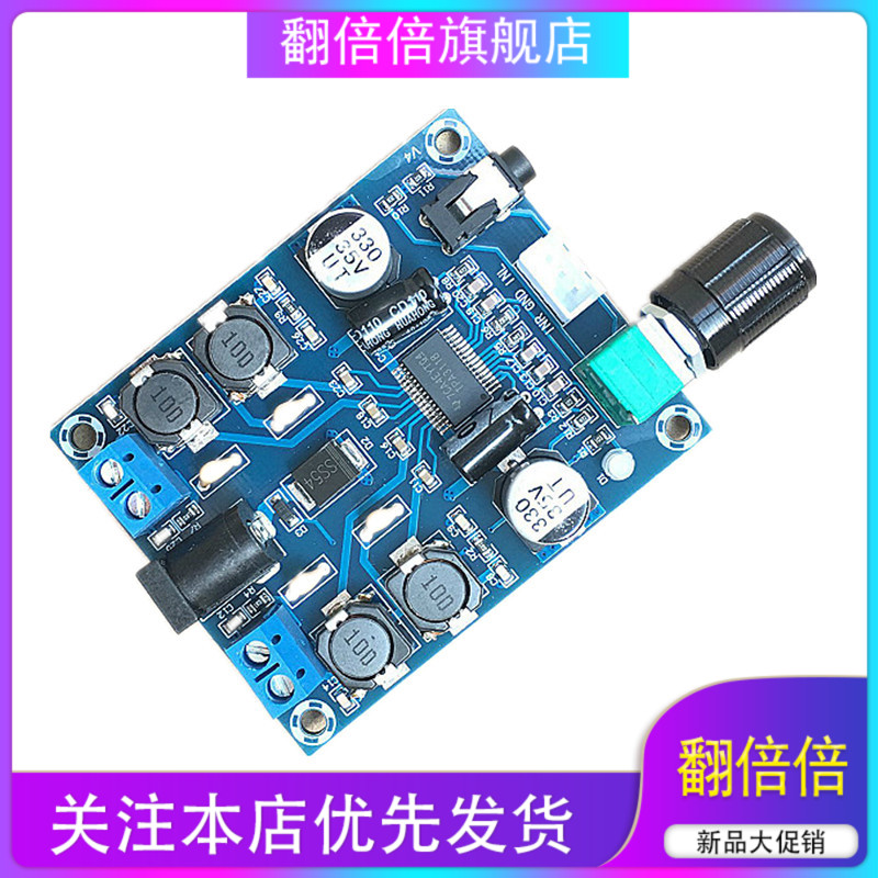 XH-M312 TPA3118D2数字功放板高清版音频功率放大板输出45W*2
