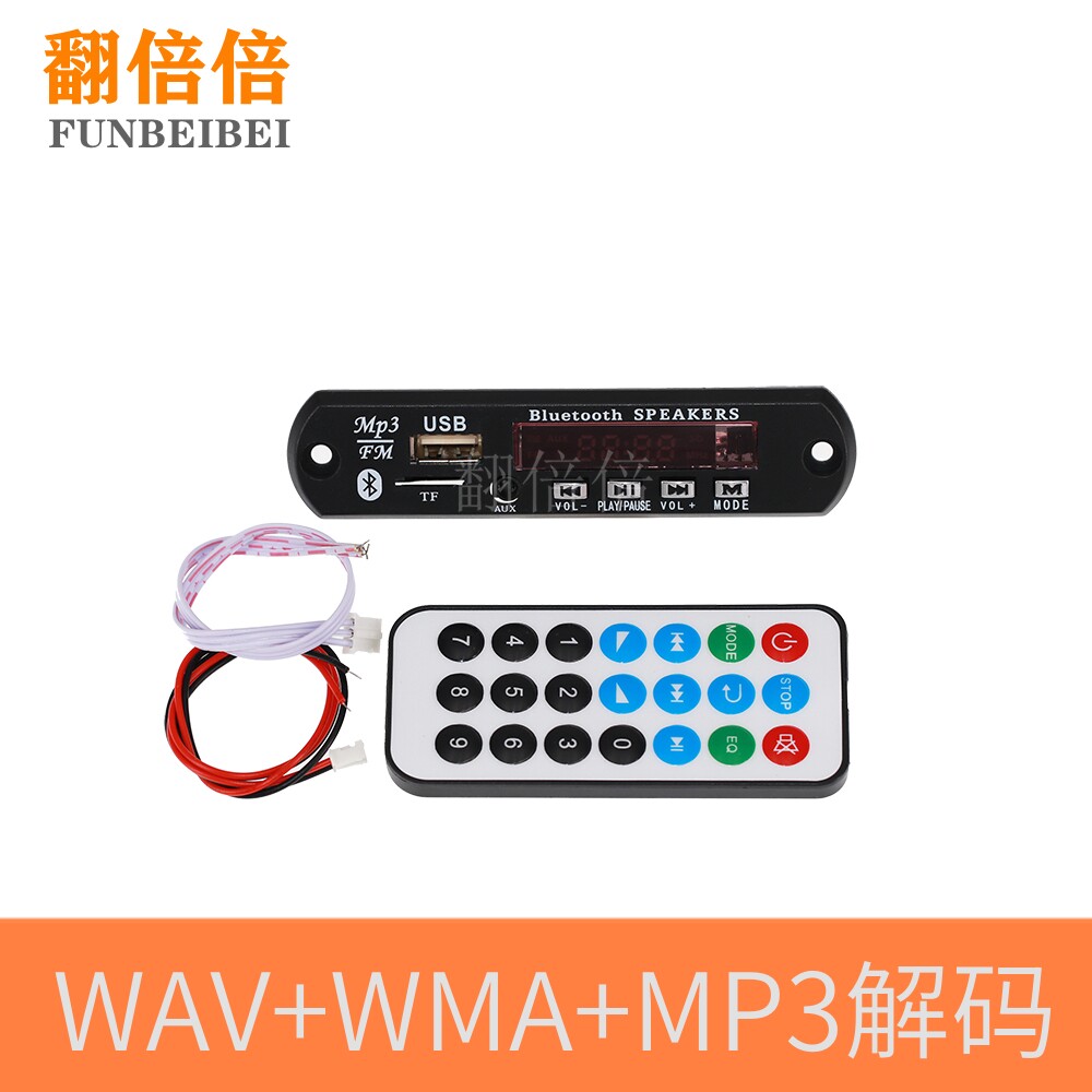 12V无损解码板 WAV+WMA+MP3解码板 无损超APE