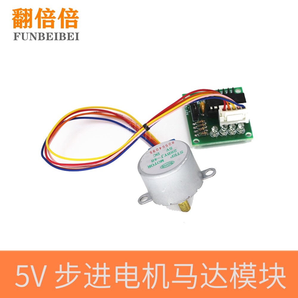 5V 步进电机+ ULN2003驱动板 1套