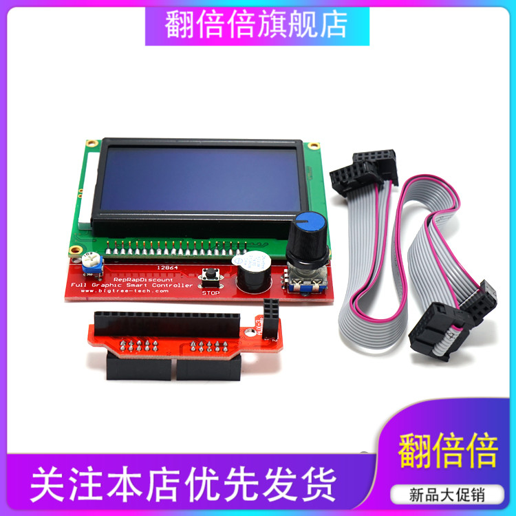 3D打印机smart controller RAMPS1.4 LCD 12864 液晶控制屏