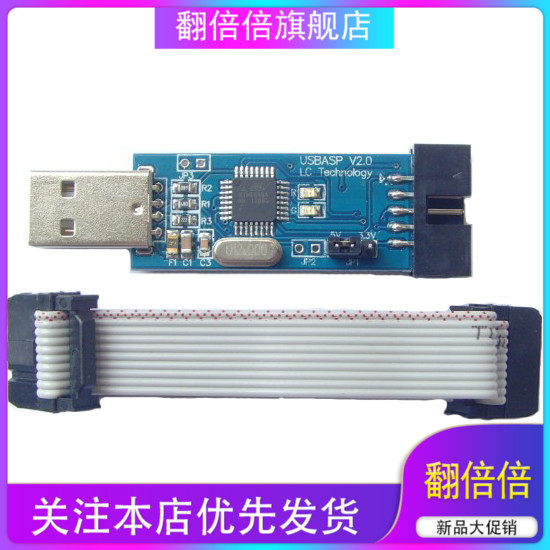51 AVR 编程器 ISP下载器 USBASP下载器  FARDUINO