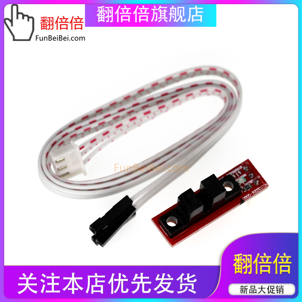3D printing machine Optical Endstop light control limit optical switch RAMPS 1 4