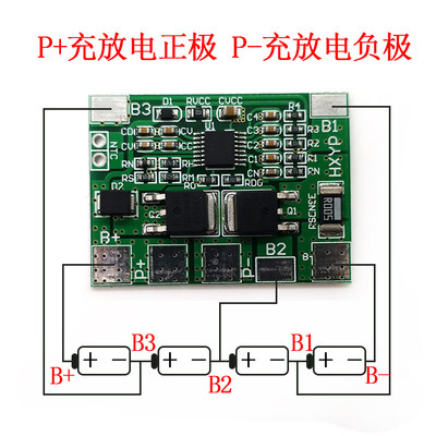 4串12.8V32650磷酸铁锂电池保护板 防过充过放 8A工作电流20A限流