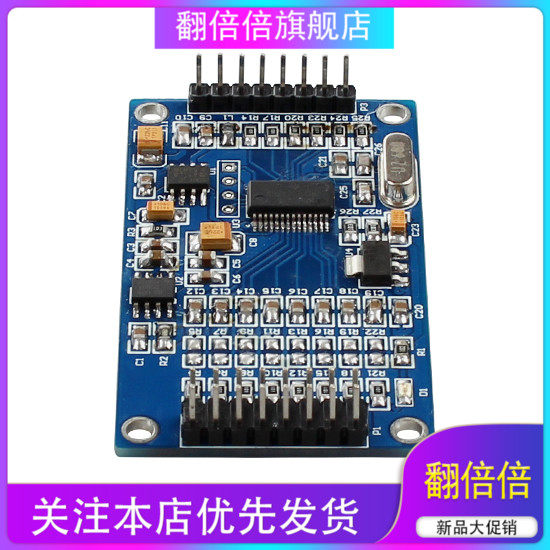 ADS1256 24位8通道ADC AD模块 高精度ADC 采集 数据采集卡XD-86