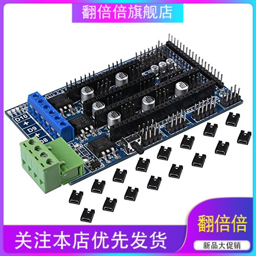 3D打印机配件 Ramps 1.5 控制板 扩展板 代替ramps1.4 FARDUINO