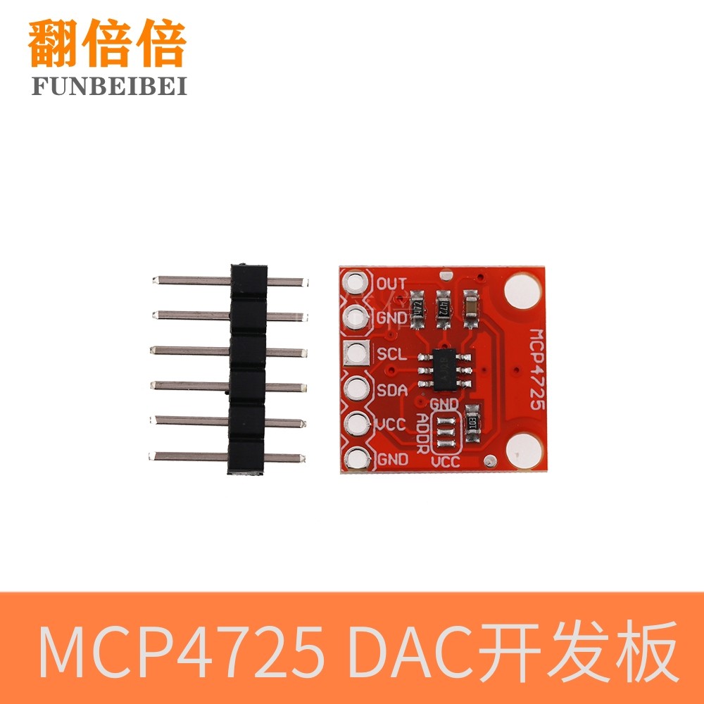 MCP4725 模块 I2C DAC Breakout 开发板