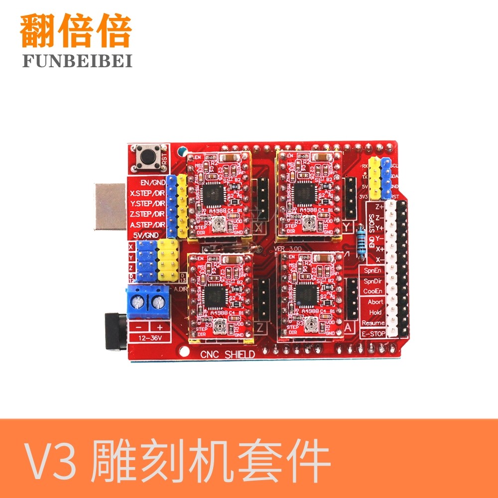 3D打印机uno V3控制板cnc shield 4个a4988雕刻机电机驱动套件
