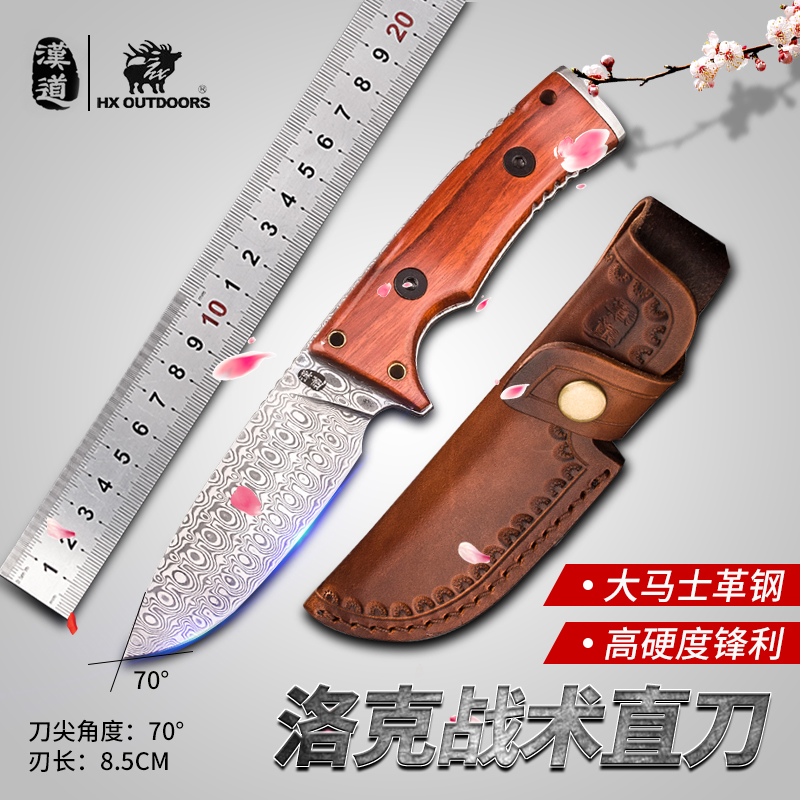 Handlock Damascus steel knife Straight knife Collection knife Outdoor portable survival saber Self-defense knife limited edition