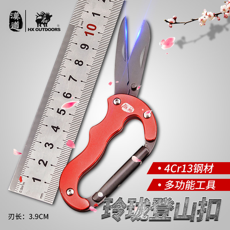 Handao Linglong outdoor carabiner backpack key buckle Multi-function folding knife saw EDC tool knife cut fast hanging