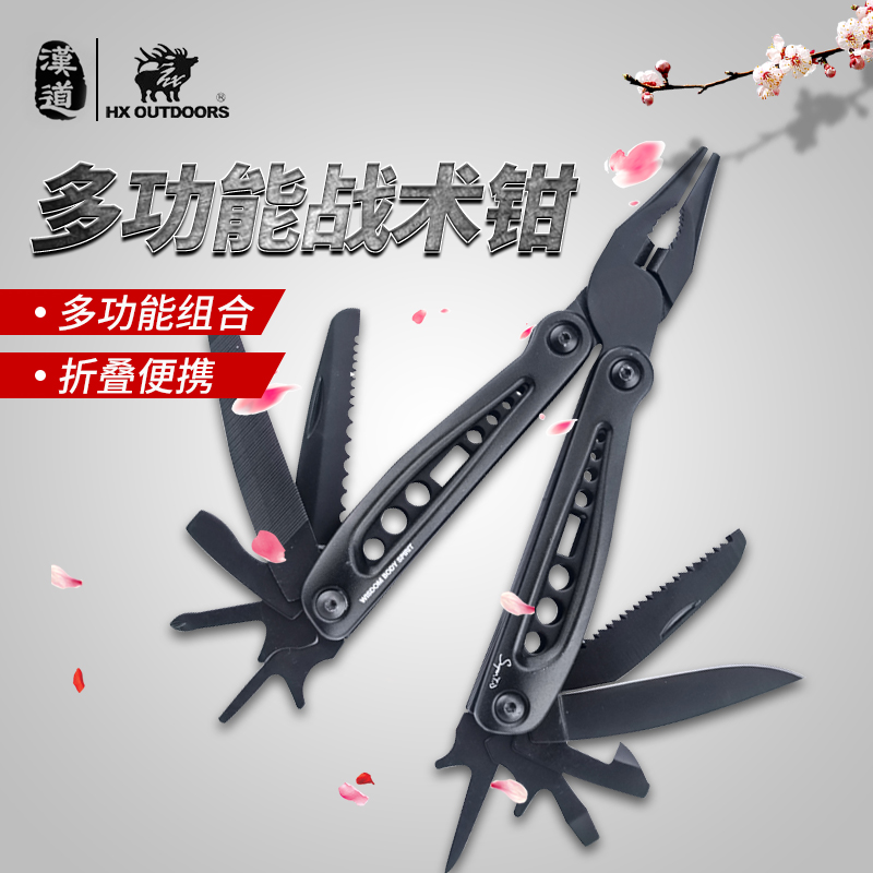 Handao outdoor multi-function combination tool pliers Folding tool pliers Equipment wrench knife Tactical multi-function pliers