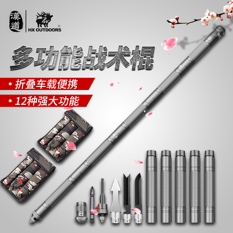 Handau outdoor multifunctional tactical stick knife integrated anti-body weaponry and arms folding vehicle portable camping multipurpose