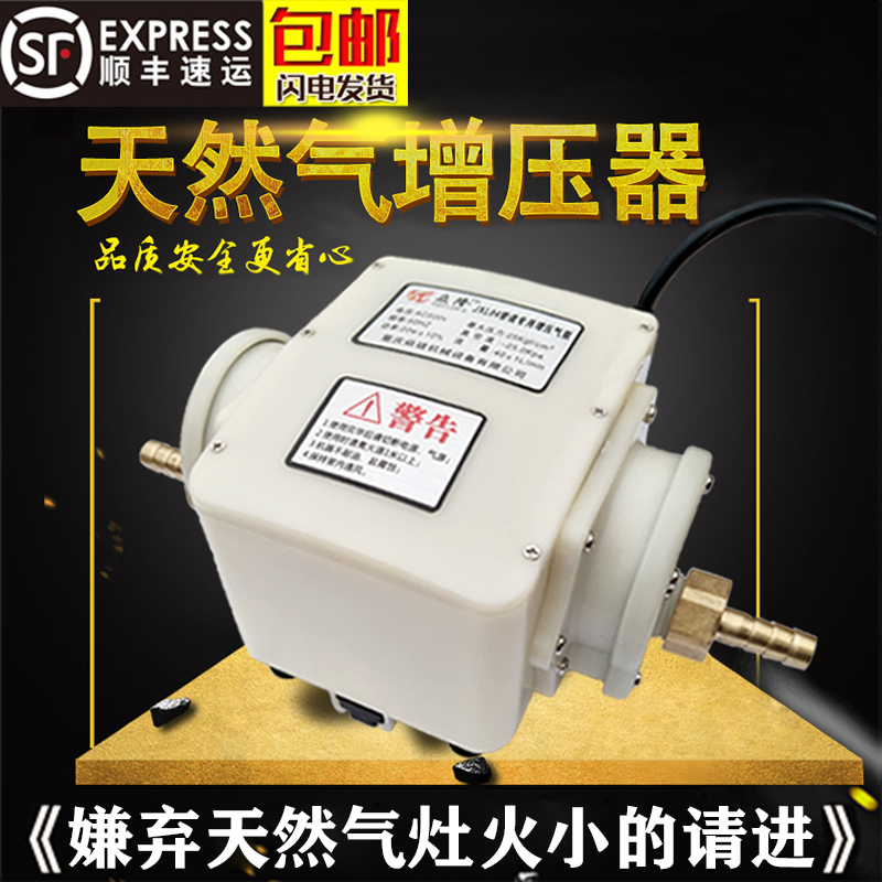 Natural Gas Booster Pump Commercial Gas Biogas Special Booster Pump Household Water Heater Pressurized Pump Booster Gas