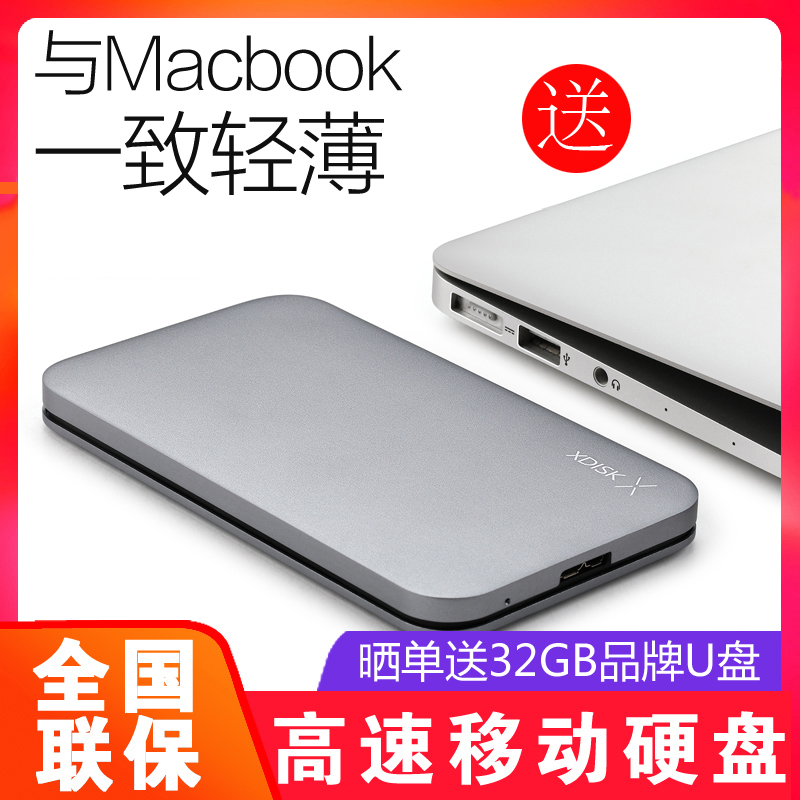 Small disk portable hard disk 1t Portable hard disk 500g mobile disk 320g mobile hard disk 2tb ultra-thin ps4