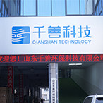 千善吸氢机
