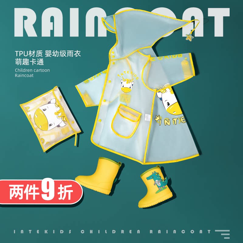 Children's raincoat girls kindergarten children primary school students children baby poncho boys TPU suit waterproof whole body