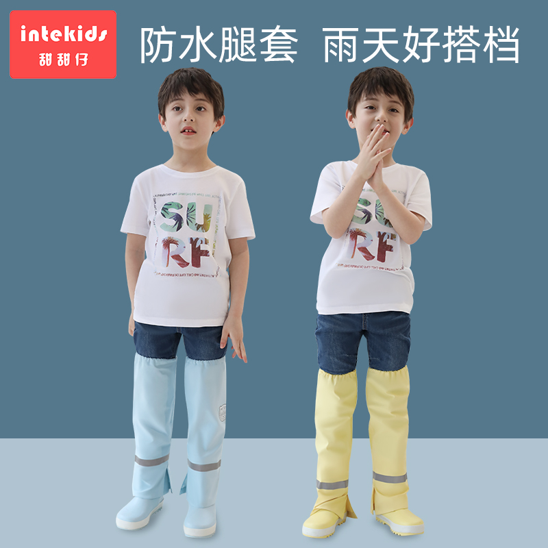 Children's rain shoes legs covered rainy days anti-wet, waterproof and anti-dirty rain boots boy girl Long barrel baby raincoat pants cover