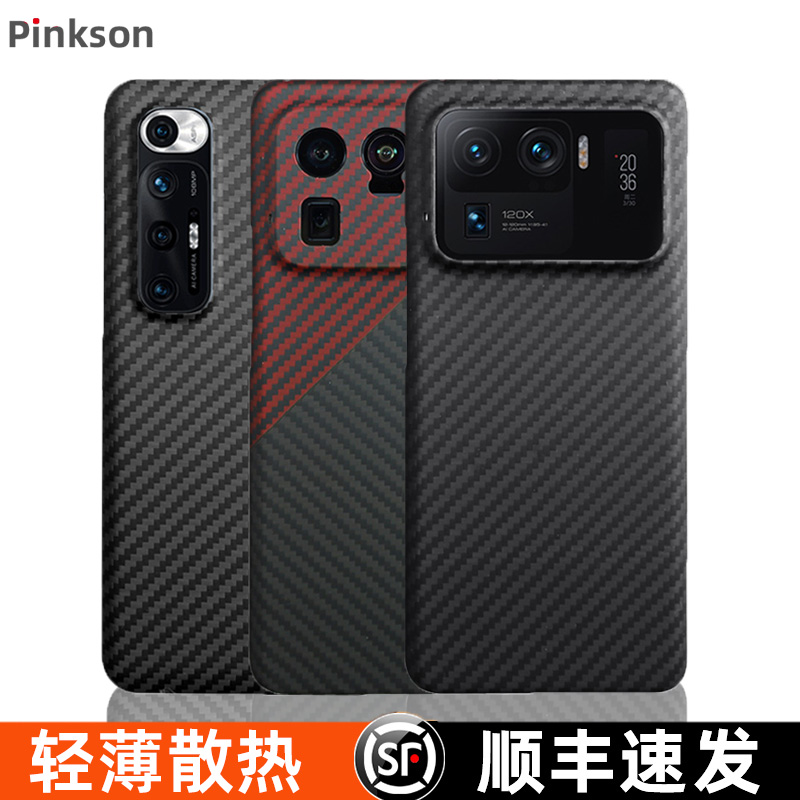 Suitable for Xiaomi 11Ultra mobile phone protective shell MIX4Kevlar12S aramid carbon fiber protective cover 10 Extreme Edition 11pro Commemorative Edition pro Ultra Thin 10S Scrub