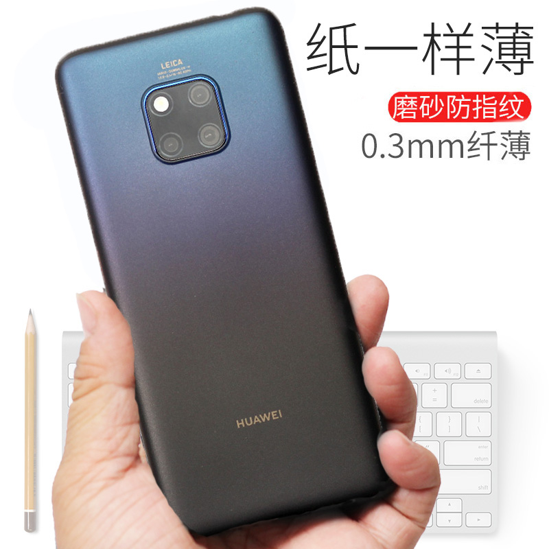 Pinkson applies Huawei mate20 mobile phone protection shell mate40 ultra-thin Pro frosted 40e new Mate20pro Mate20pro sleeve 20X male and female Mat