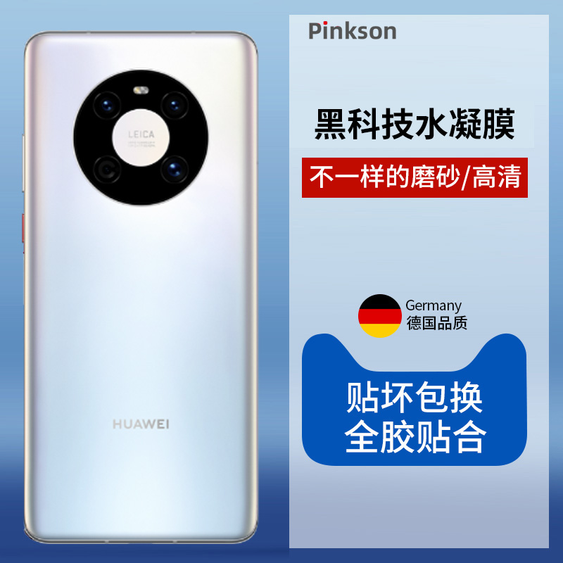 Suitable for Huawei mate40e front and rear film mate40pro back film pro hydrogel film mate30 soft film mt40 high-definition transparent anti-fingerprint frosted full-screen full-coverage mobile phone protection