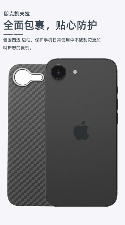 Pinkson Aramid Carbon Fiber Jacquard Weave Pattern iPhone Case